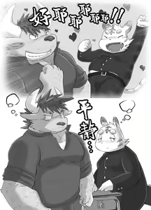 Page 3 of Gachimuchi Ushi Kyoushi to Debu Tora Seito Manga 3 | 筋壮性感牛教师与虎胖学生 3 - preview thumbnail