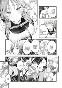 Page 103 of Koi no Mukidashi | 사랑 드러내기 - preview thumbnail
