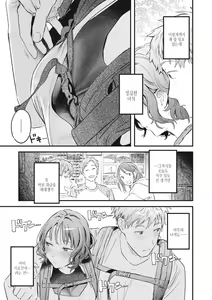 Page 107 of Koi no Mukidashi | 사랑 드러내기 - preview thumbnail