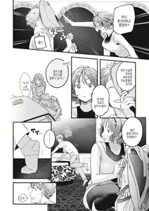 Page 110 of Koi no Mukidashi | 사랑 드러내기 - preview thumbnail