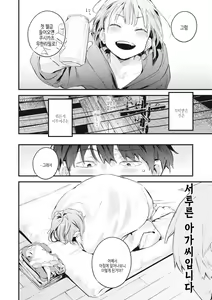 Page 126 of Koi no Mukidashi | 사랑 드러내기 - preview thumbnail
