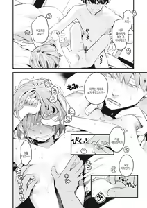Page 140 of Koi no Mukidashi | 사랑 드러내기 - preview thumbnail