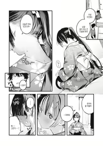 Page 16 of Koi no Mukidashi | 사랑 드러내기 - preview thumbnail