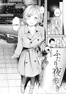 Page 164 of Koi no Mukidashi | 사랑 드러내기 - preview thumbnail