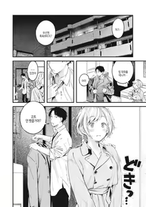 Page 166 of Koi no Mukidashi | 사랑 드러내기 - preview thumbnail