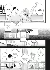Page 187 of Koi no Mukidashi | 사랑 드러내기 - preview thumbnail