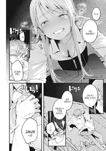 Page 196 of Koi no Mukidashi | 사랑 드러내기 - preview thumbnail