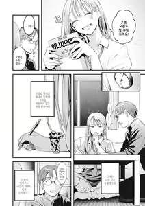 Page 34 of Koi no Mukidashi | 사랑 드러내기 - preview thumbnail