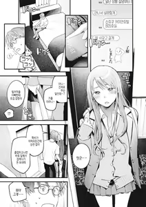 Page 41 of Koi no Mukidashi | 사랑 드러내기 - preview thumbnail