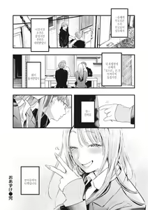 Page 52 of Koi no Mukidashi | 사랑 드러내기 - preview thumbnail