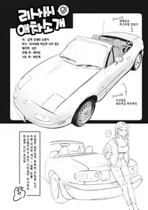 Page 54 of Koi no Mukidashi | 사랑 드러내기 - preview thumbnail
