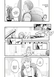 Page 56 of Koi no Mukidashi | 사랑 드러내기 - preview thumbnail
