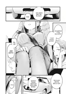 Page 60 of Koi no Mukidashi | 사랑 드러내기 - preview thumbnail