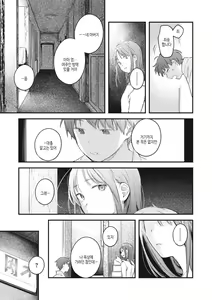 Page 81 of Koi no Mukidashi | 사랑 드러내기 - preview thumbnail