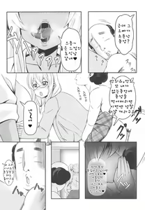 Page 16 of Doutei-sou no Doutei Kanrinin-san - preview thumbnail