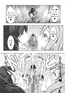 Page 23 of Doutei-sou no Doutei Kanrinin-san - preview thumbnail