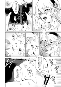 Page 13 of Kamui- ga Hatsujouki no You desu - preview thumbnail