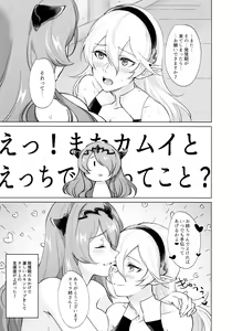 Page 18 of Kamui- ga Hatsujouki no You desu - preview thumbnail