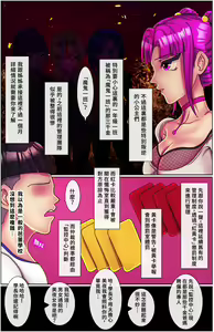 Page 16 of 黑天鵝輪舞曲 Black Swan Wheel Dance - preview thumbnail