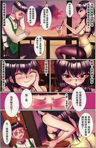 Page 9 of 黑天鵝輪舞曲 Black Swan Wheel Dance - preview thumbnail