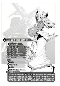 Page 26 of 濃い関係 - preview thumbnail