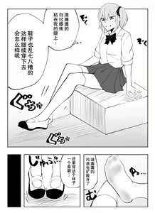 Page 3 of 春名紗奈-5月份赞助短篇 - preview thumbnail
