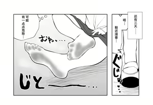 Page 4 of 春名紗奈-5月份赞助短篇 - preview thumbnail
