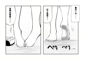 Page 5 of 春名紗奈-5月份赞助短篇 - preview thumbnail