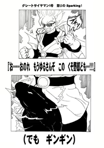 Page 6 of KATAMARI UP LIMIT - Dragon collection - preview thumbnail