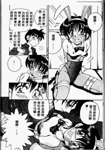 Page 110 of Immoral Gyakushuu! - preview thumbnail
