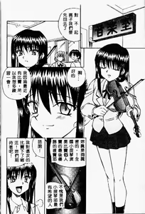 Page 120 of Immoral Gyakushuu! - preview thumbnail