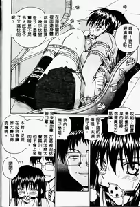 Page 124 of Immoral Gyakushuu! - preview thumbnail