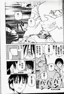 Page 140 of Immoral Gyakushuu! - preview thumbnail