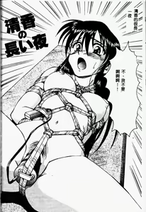 Page 154 of Immoral Gyakushuu! - preview thumbnail