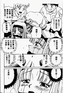 Page 22 of Immoral Gyakushuu! - preview thumbnail