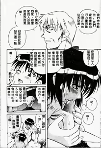 Page 52 of Immoral Gyakushuu! - preview thumbnail