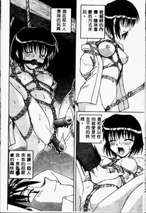 Page 60 of Immoral Gyakushuu! - preview thumbnail