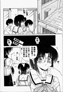 Page 66 of Immoral Gyakushuu! - preview thumbnail