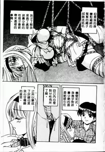 Page 7 of Immoral Gyakushuu! - preview thumbnail