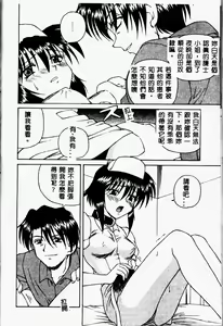 Page 90 of Immoral Gyakushuu! - preview thumbnail