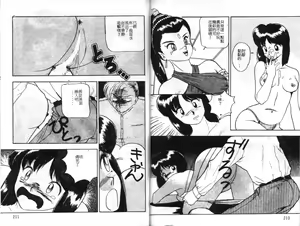 Page 107 of Sexual Variety - preview thumbnail