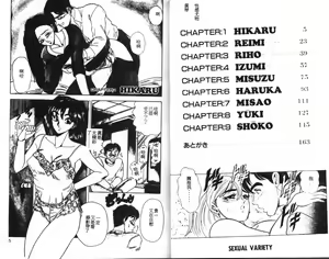 Page 4 of Sexual Variety - preview thumbnail