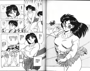 Page 49 of Sexual Variety - preview thumbnail