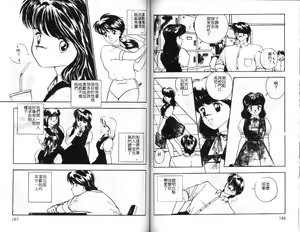 Page 85 of Sexual Variety - preview thumbnail