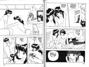 Page 97 of Sexual Variety - preview thumbnail