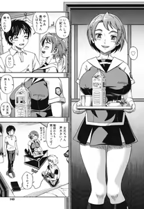 Page 138 of Soushisouai Note - preview thumbnail