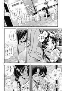 Page 163 of Soushisouai Note - preview thumbnail