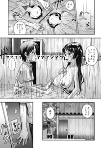 Page 166 of Soushisouai Note - preview thumbnail