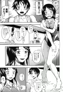 Page 8 of Soushisouai Note - preview thumbnail