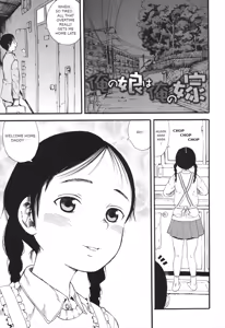Ore no Musume wa Ore no Yome | My Daughter is My Wife — hentai manga cover on Fhentai
